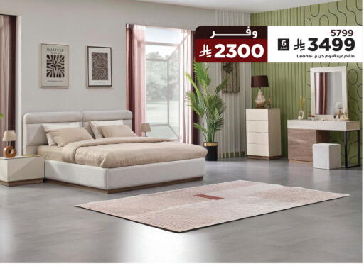 available at هوم بوكس in مملكة العربية السعودية, السعودية, سعودية - الخرج