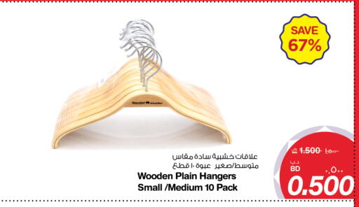 available at ميغا مارت و ماكرو مارت in البحرين