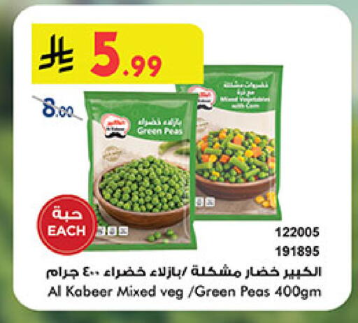 Peas available at Bin Dawood in KSA, Saudi Arabia, Saudi - Medina