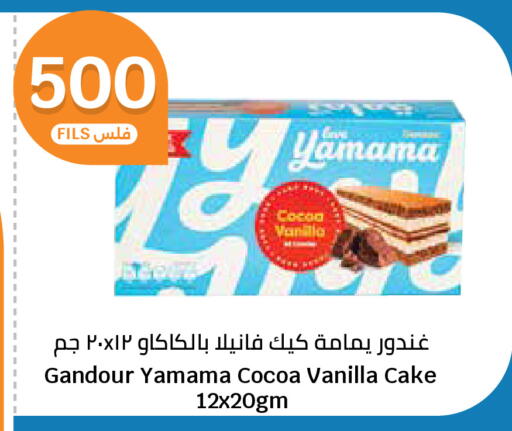 Vanilla available at سيتي هايبرماركت in الكويت - محافظة الأحمدي