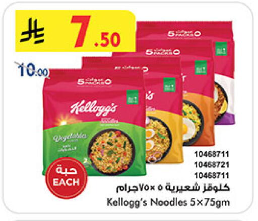 available at Bin Dawood in KSA, Saudi Arabia, Saudi - Medina