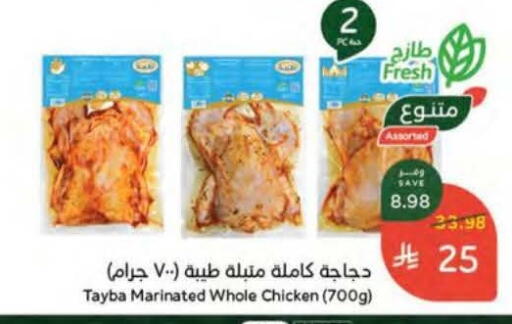 available at هايبر بنده in مملكة العربية السعودية, السعودية, سعودية - الدوادمي