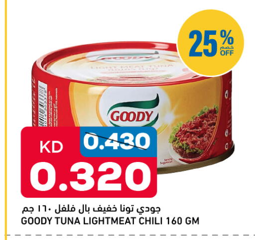 available at غلف مارت in الكويت - مدينة الكويت