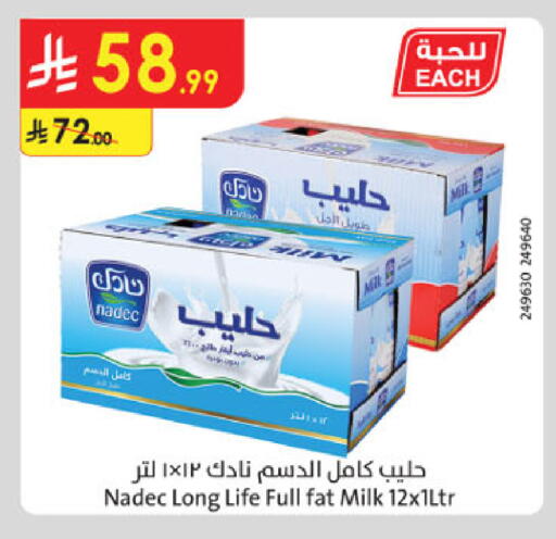 available at الدانوب in مملكة العربية السعودية, السعودية, سعودية - الخرج