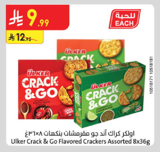 available at Danube in KSA, Saudi Arabia, Saudi - Unayzah