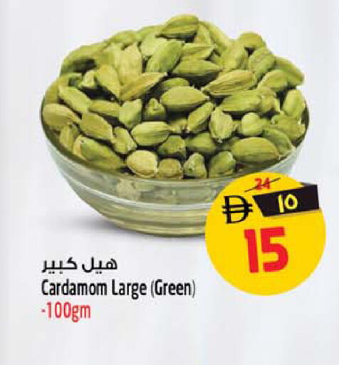 Cardamom available at Safari Hypermarket  in UAE - Sharjah / Ajman