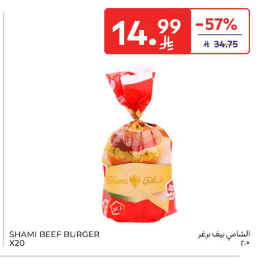 available at كارفور in مملكة العربية السعودية, السعودية, سعودية - المنطقة الشرقية