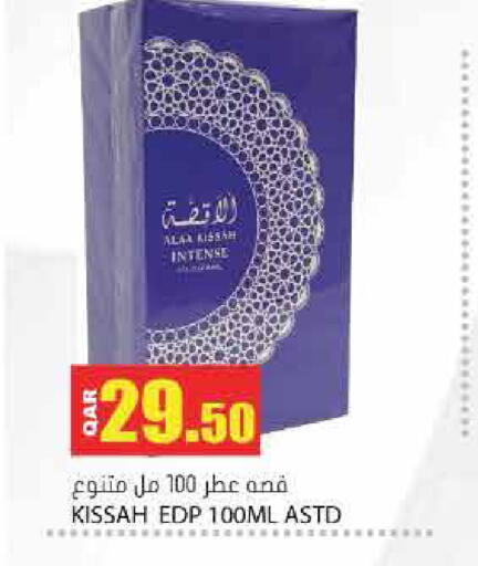 available at جراند هايبرماركت in قطر - الوكرة