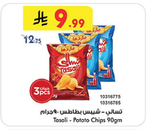 Potato available at Bin Dawood in KSA, Saudi Arabia, Saudi - Medina