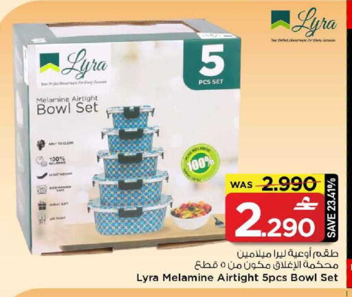 Date available at مارك & سايف in عُمان - مسقط‎