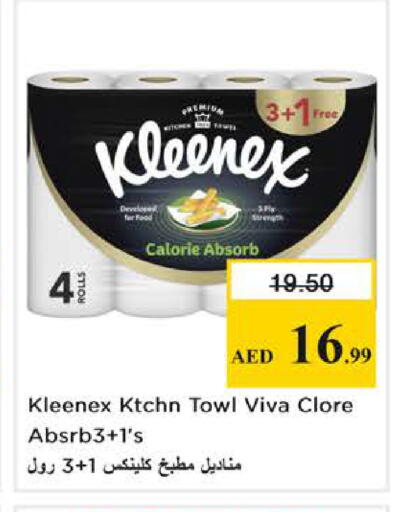 available at نستو هايبرماركت in الإمارات العربية المتحدة , الامارات - الشارقة / عجمان