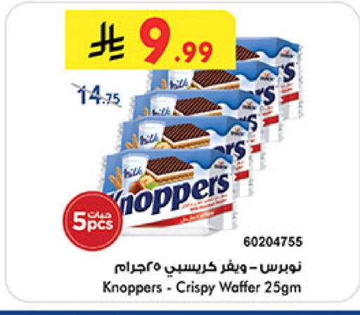 available at Bin Dawood in KSA, Saudi Arabia, Saudi - Medina