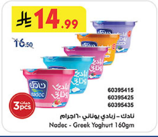 available at Bin Dawood in KSA, Saudi Arabia, Saudi - Medina