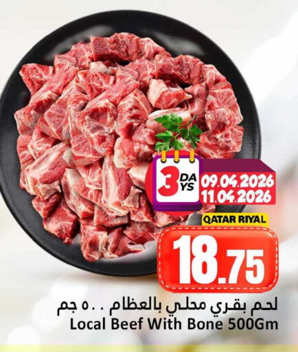 available at Dana Hypermarket in Qatar - Al-Shahaniya