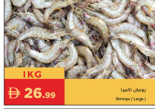 available at إسطنبول سوبرماركت in الإمارات العربية المتحدة , الامارات - رَأْس ٱلْخَيْمَة