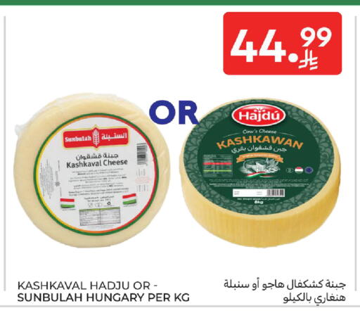 available at كارفور in مملكة العربية السعودية, السعودية, سعودية - سكاكا