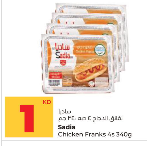 available at Lulu Hypermarket  in Kuwait - Kuwait City