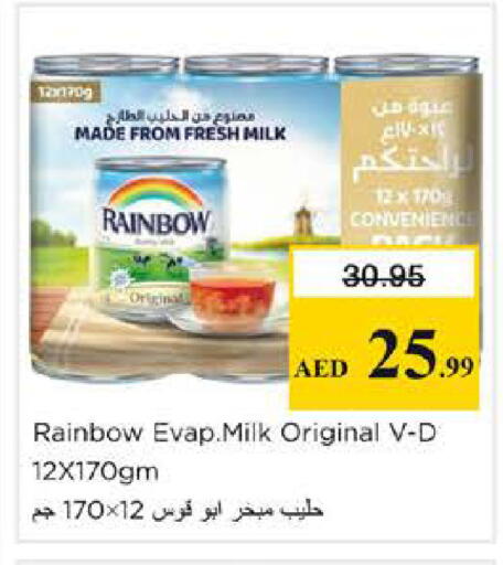 available at نستو هايبرماركت in الإمارات العربية المتحدة , الامارات - دبي