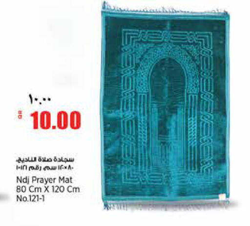 available at ريتيل مارت in قطر - أم صلال