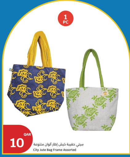 available at سيتي هايبرماركت in قطر - أم صلال