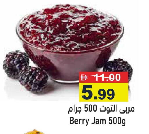 available at Aswaq Ramez in UAE - Ras al Khaimah