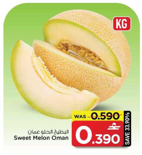 Melon from Oman available at مارك & سايف in عُمان - مسقط‎