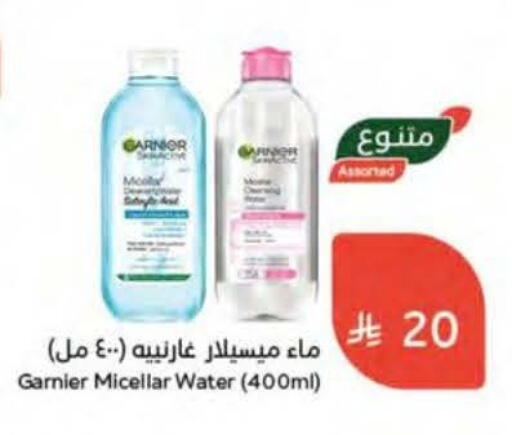 available at هايبر بنده in مملكة العربية السعودية, السعودية, سعودية - بيشة