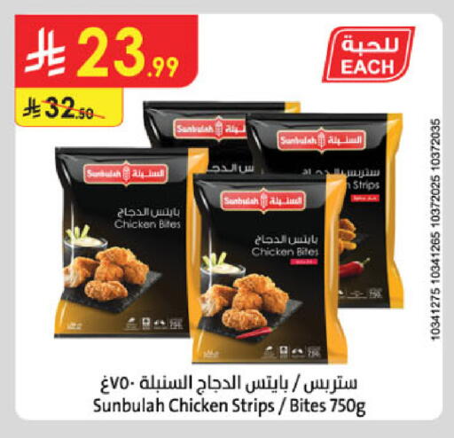 available at Danube in KSA, Saudi Arabia, Saudi - Khamis Mushait