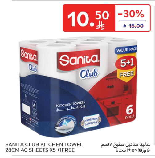 available at Carrefour in KSA, Saudi Arabia, Saudi - Jeddah