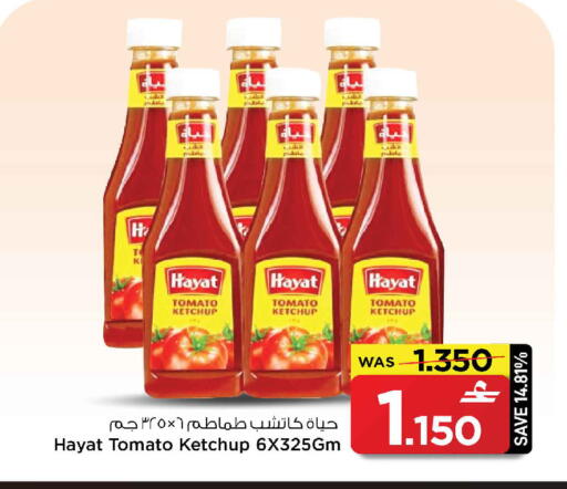 Tomato available at MARK & SAVE in Oman - Sohar