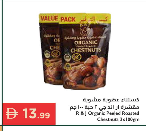 available at إسطنبول سوبرماركت in الإمارات العربية المتحدة , الامارات - رَأْس ٱلْخَيْمَة