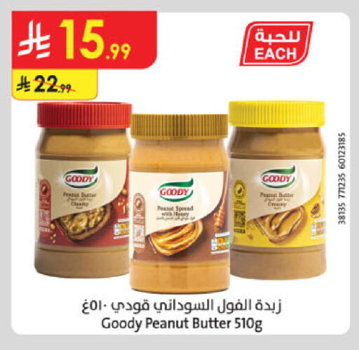 available at الدانوب in مملكة العربية السعودية, السعودية, سعودية - الخرج