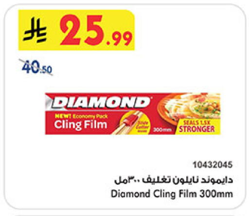 available at بن داود in مملكة العربية السعودية, السعودية, سعودية - الطائف