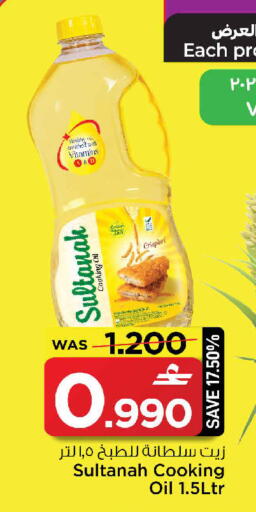 available at MARK & SAVE in Oman - Sohar