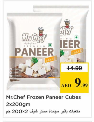 available at نستو هايبرماركت in الإمارات العربية المتحدة , الامارات - دبي