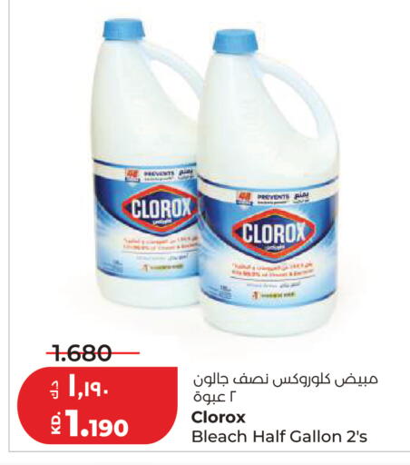 available at Lulu Hypermarket  in Kuwait - Ahmadi Governorate