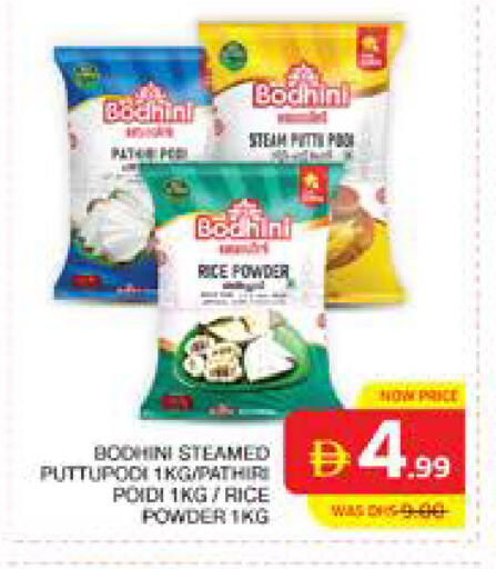 available at Seven Emirates Supermarket in UAE - Abu Dhabi