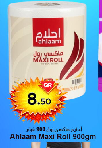 available at احلى مارت in قطر - الدوحة