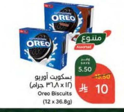 available at هايبر بنده in مملكة العربية السعودية, السعودية, سعودية - الرس