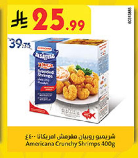 available at Bin Dawood in KSA, Saudi Arabia, Saudi - Ta'if