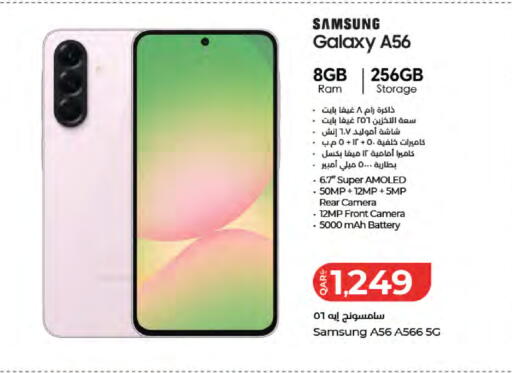 available at لولو هايبرماركت in قطر - الشحانية