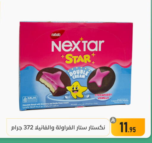 Strawberry Vanilla available at تخفيضات العائلة in مملكة العربية السعودية, السعودية, سعودية - المنطقة الشرقية