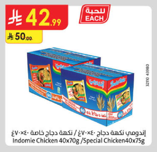 available at الدانوب in مملكة العربية السعودية, السعودية, سعودية - الخرج