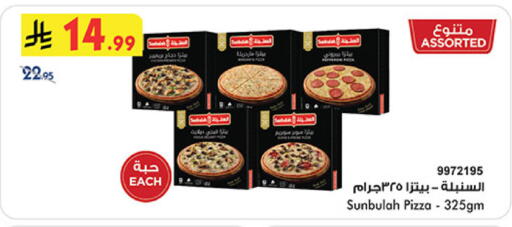 available at Bin Dawood in KSA, Saudi Arabia, Saudi - Medina