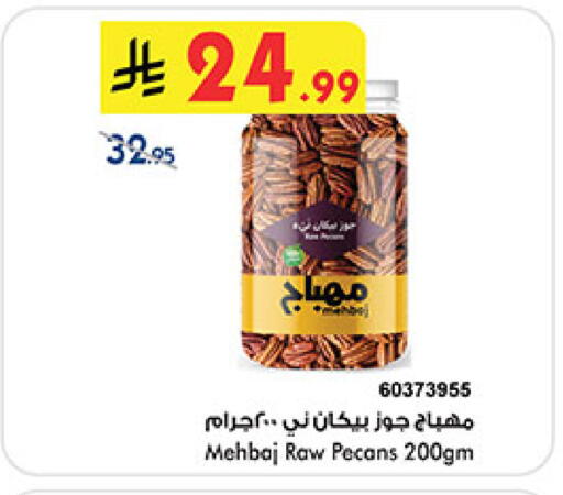 available at Bin Dawood in KSA, Saudi Arabia, Saudi - Medina