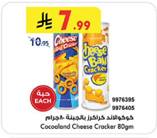available at Bin Dawood in KSA, Saudi Arabia, Saudi - Medina