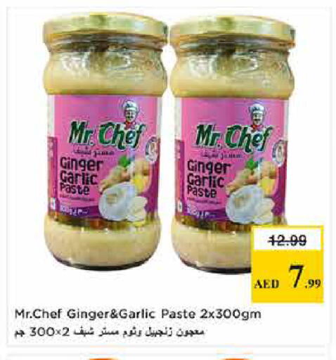 Ginger Garlic available at لاست تشانس in الإمارات العربية المتحدة , الامارات - ٱلْفُجَيْرَة‎