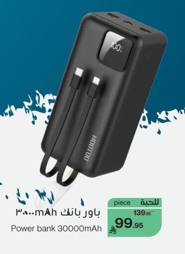 available at ميرا مارت مول in مملكة العربية السعودية, السعودية, سعودية - جدة