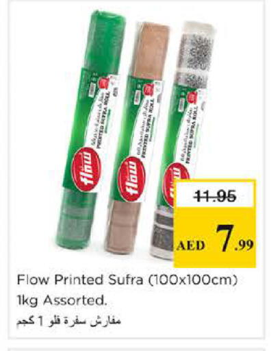 available at نستو هايبرماركت in الإمارات العربية المتحدة , الامارات - دبي