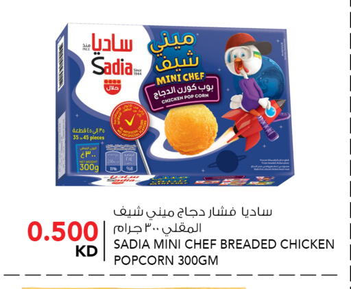 available at  ALNASSER HYPERMARKET in Kuwait - Kuwait City